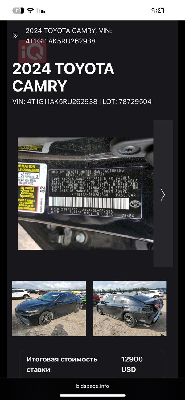 car image